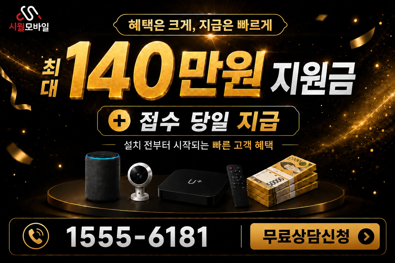 광주시 동구 산수동 인터넷 가입 혜택 안내