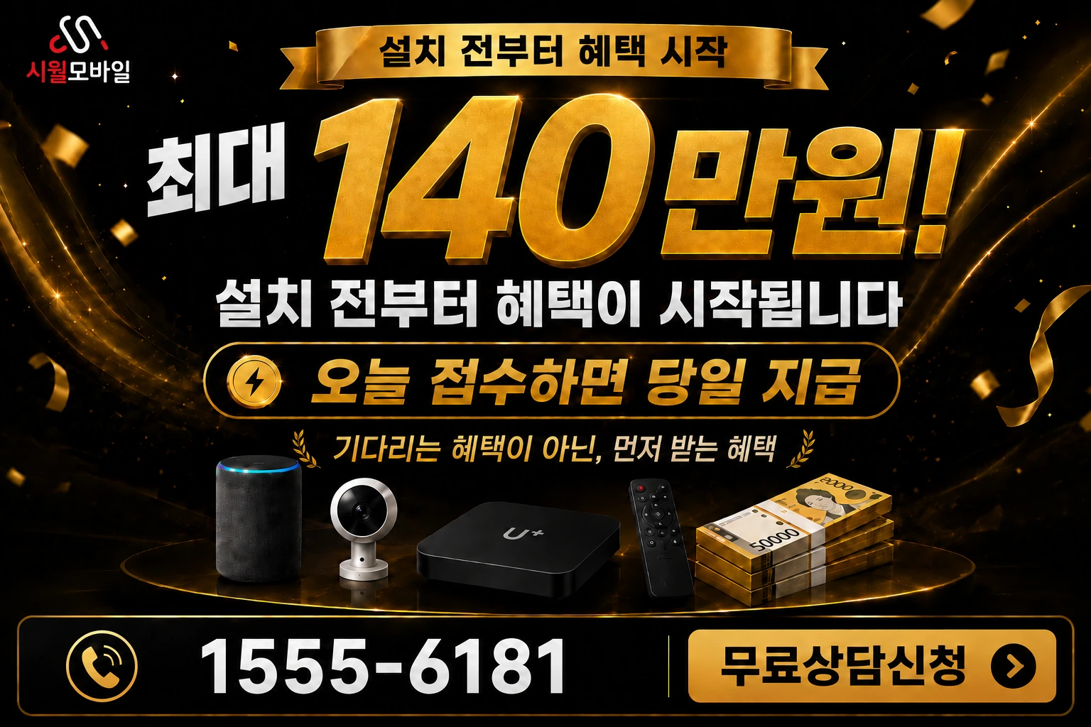 서울시 종로구 당주동 인터넷 가입 혜택 안내