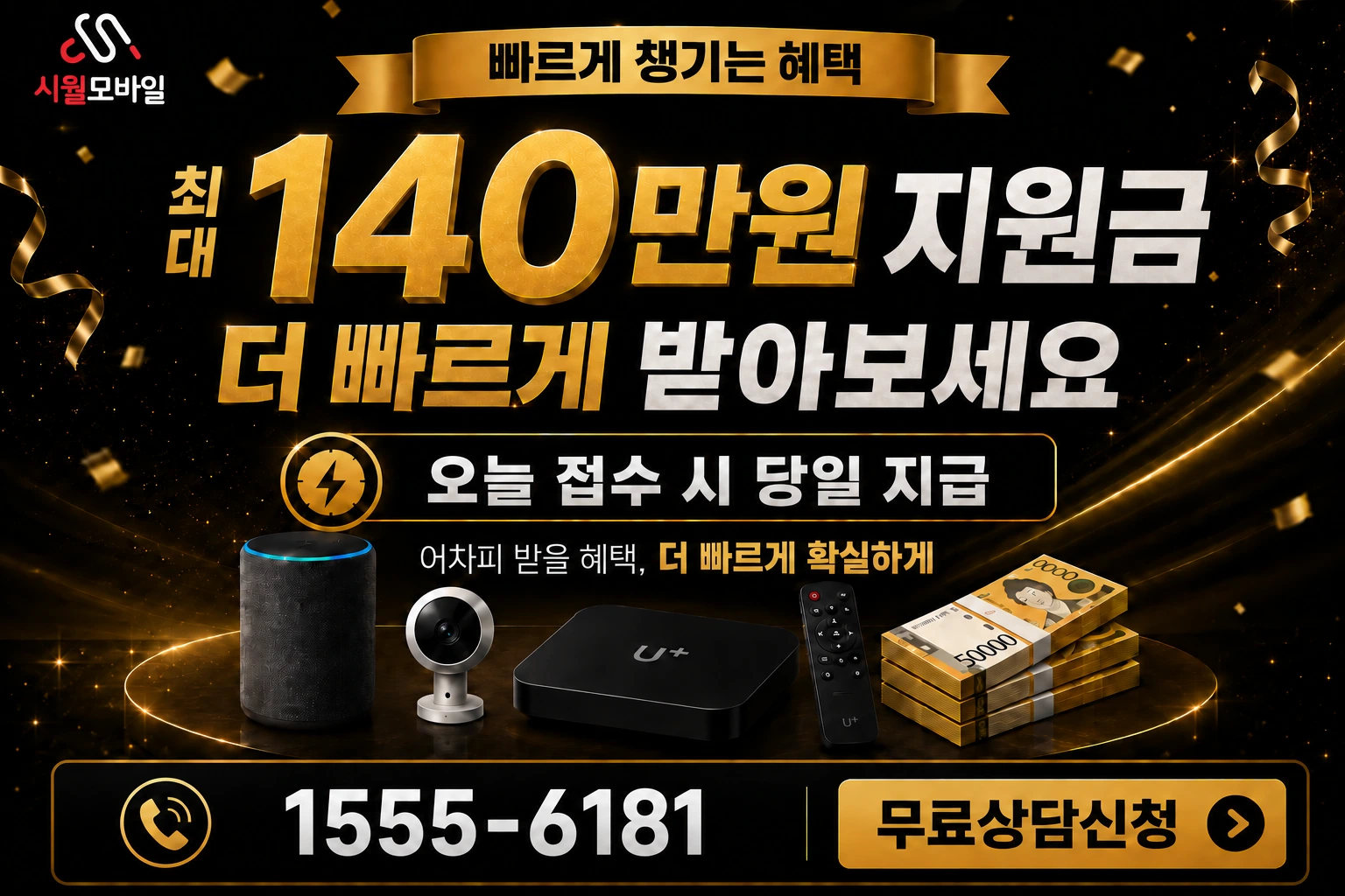 남원시 동충동 인터넷 가입 혜택 안내