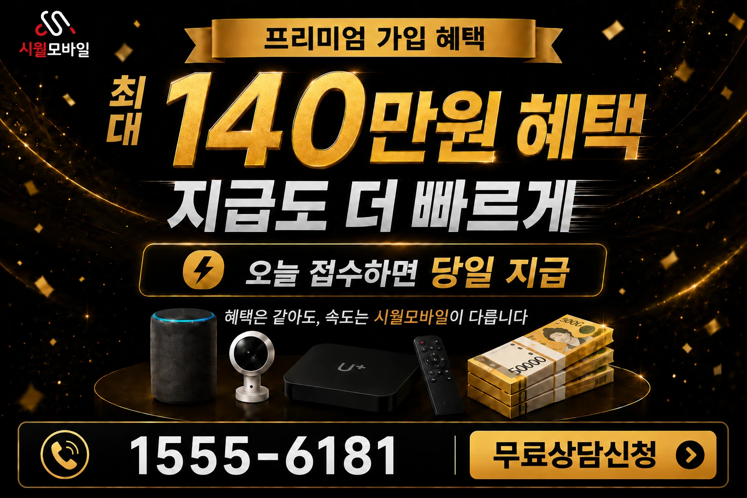 인천시 강화군 양도면 하일리 인터넷 가입 혜택 안내
