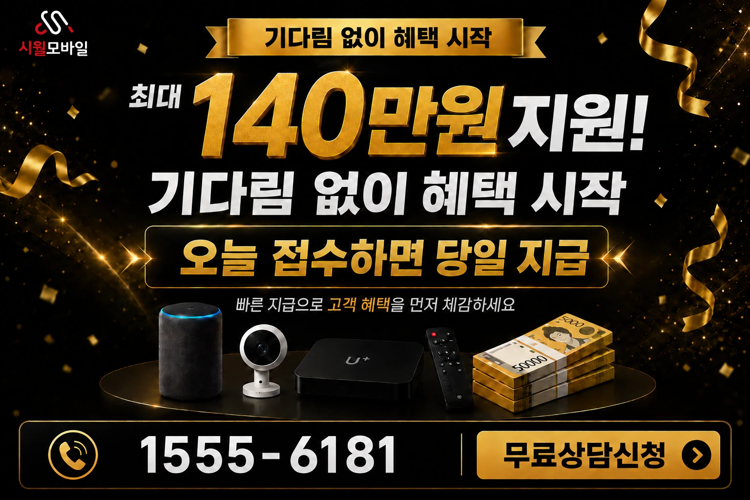강릉시 교2동 인터넷 가입 혜택 안내
