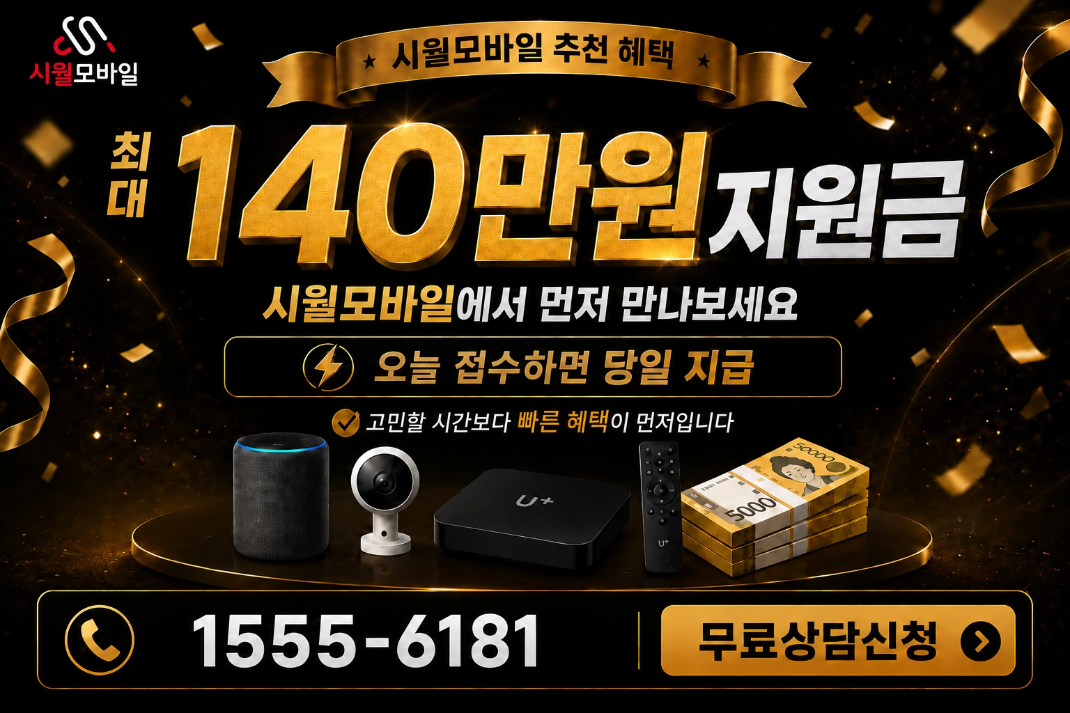 원주시 신림면 신림리 인터넷 가입 혜택 안내