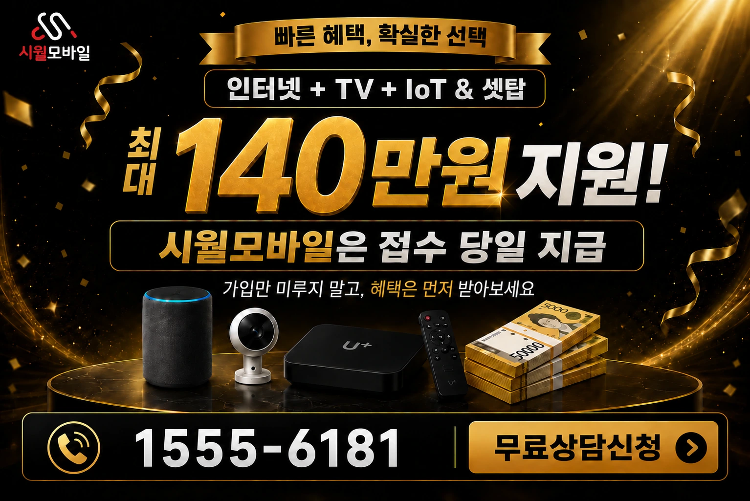 창원시 성산구 반지동 인터넷 가입 혜택 안내